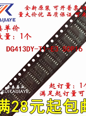 DG413DY-T1-E3 DG413DY-E3 DG413DY全新原装集成芯片
