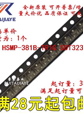 HSMP-381B-TR1G HSMP-381B-TR1 E0 HSMP-381B全新原装现货可拍