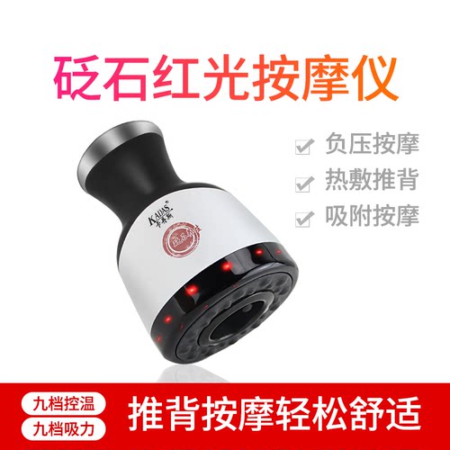 卡丹斯砭石经络疏通电动刮痧仪器