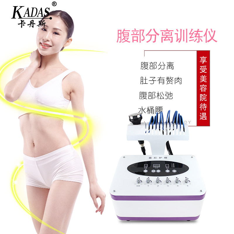 卡丹斯腹部肌分离仪器产后美体塑身恢复美容院家用养生仪器
