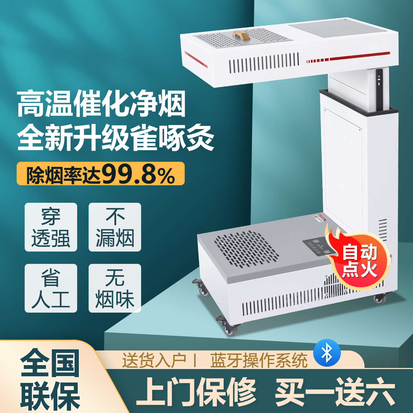 卡丹斯扶阳透灸仪美容院艾灸仪器一体机无烟新款雀啄明火家用机器