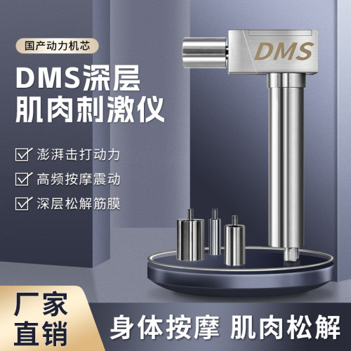卡丹斯dms深层肌肉刺激仪