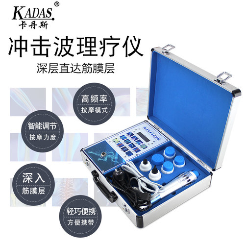 卡丹斯电动点阵电磁式冲击波按摩仪器肌肉劳损筋膜深层按摩