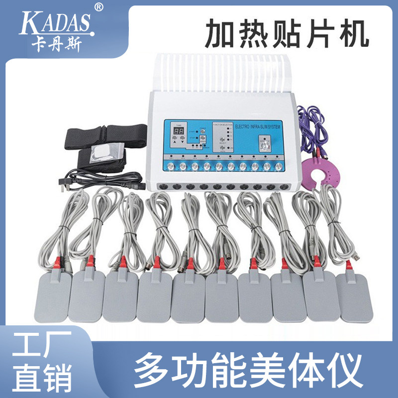 卡丹斯台式微电流贴片美体仪EMS微电流经络电极穴位按摩器疏通仪
