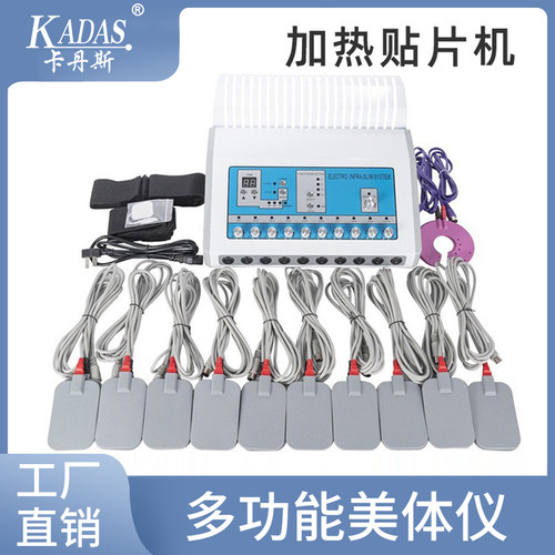 卡丹斯台式微电流贴片美体仪EMS微电流经络电极穴位按摩器疏通仪