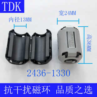 TDK滤波磁环ZCAT2436-1330 滤波抗干扰磁环内孔13mm滤波屏蔽干扰