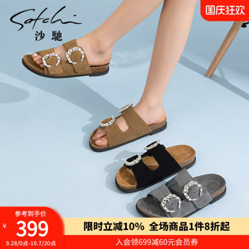 沙驰女鞋真皮水砖扣饰防滑拖鞋