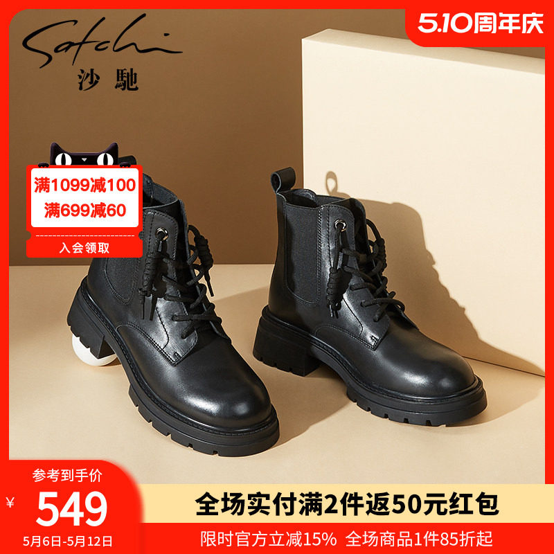 沙驰短筒靴子女秋冬新款真皮切尔西靴潮马丁靴厚底粗跟时尚短靴子