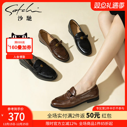 沙驰女鞋复古真皮加绒乐福鞋子