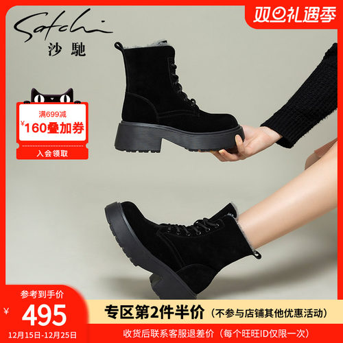 沙驰厚绒马丁靴短靴厚底