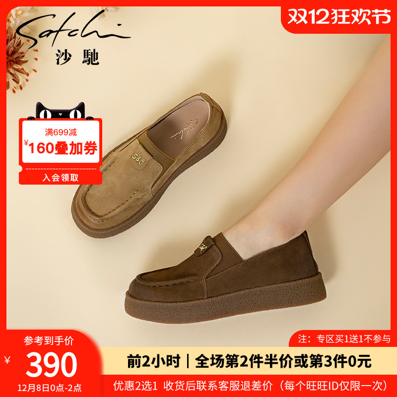 沙驰女鞋深口单鞋真皮休闲乐福鞋