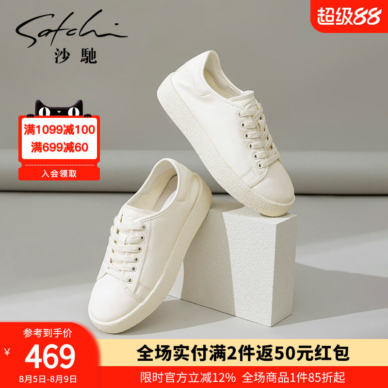沙驰女鞋厚底松糕底休闲鞋板鞋