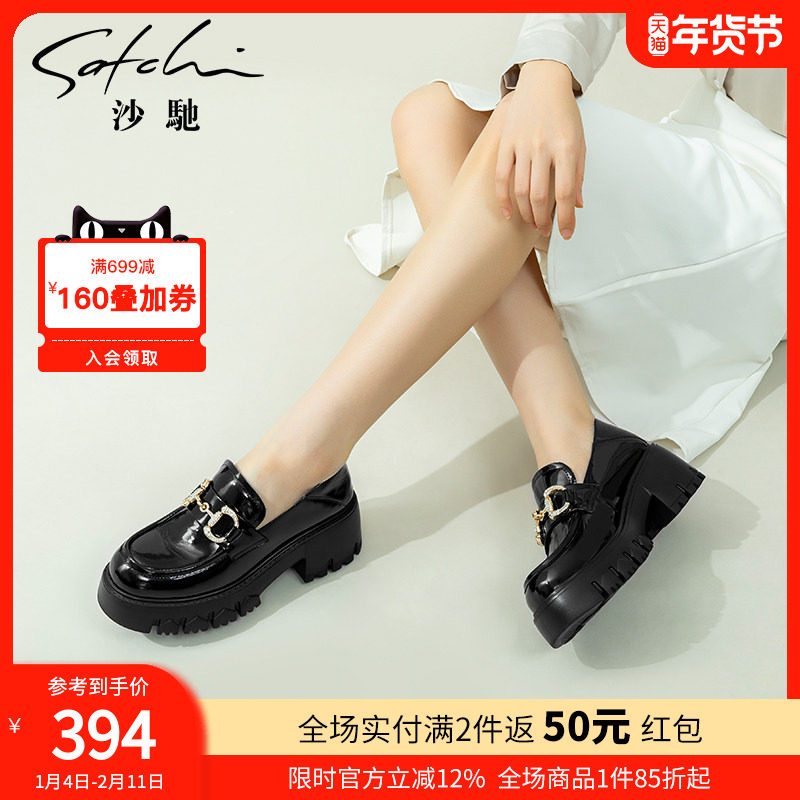 沙驰女鞋2025年春季新款牛皮单鞋女超轻厚底增高JK乐福鞋小皮鞋,女鞋,乐福鞋（豆豆鞋）,淘宝优惠券,粉丝福利购,淘宝优惠卷