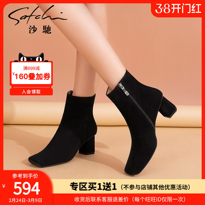 沙驰女鞋粗跟高跟短靴女冬季新款羊反绒瘦瘦时装靴方头时尚妈妈靴