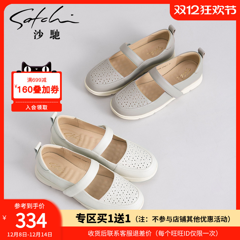 沙驰女鞋冲孔透气玛丽珍鞋单鞋