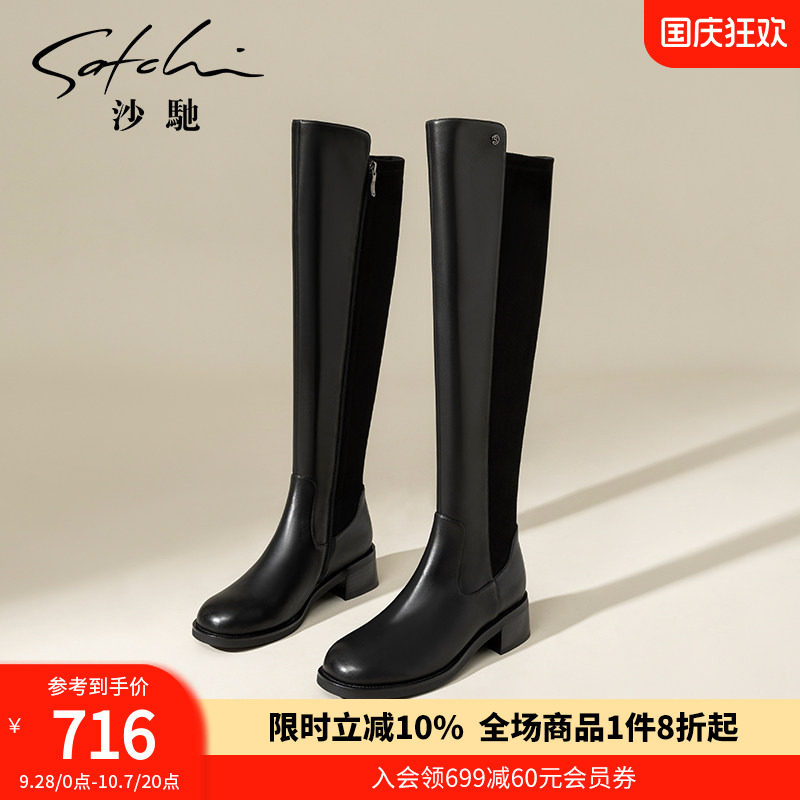 沙驰女鞋弹力长筒靴粗跟骑士靴