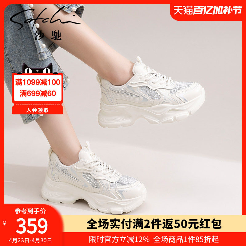 沙驰女鞋厚底增高老爹鞋女款休闲鞋ins新款个性水钻运动鞋跑鞋