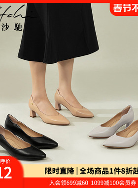 沙驰女鞋羊皮粗跟高跟鞋2025年秋季新款通勤职业单鞋工作鞋不累脚