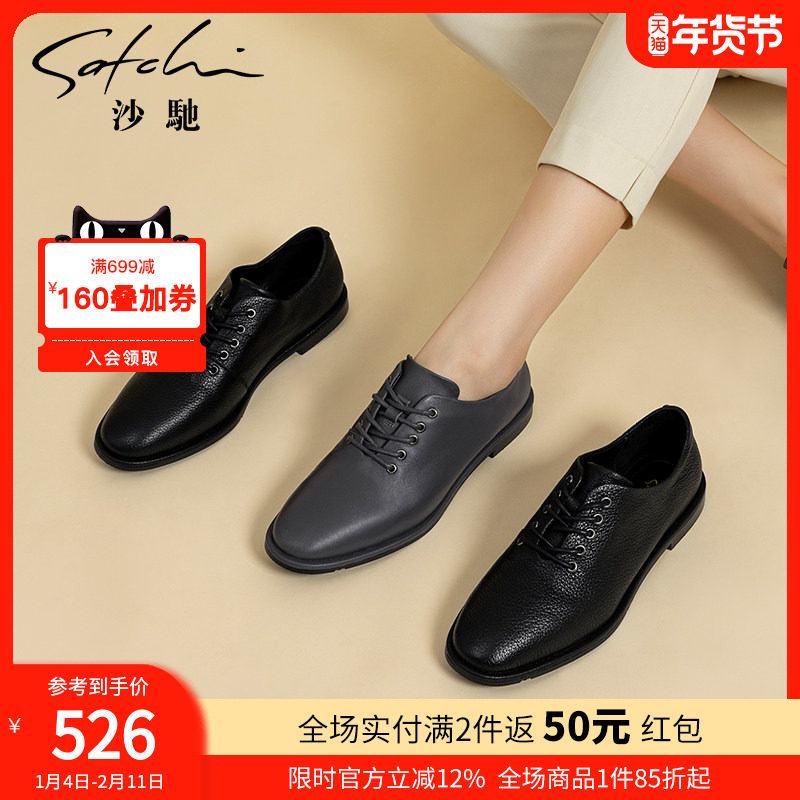 沙驰女鞋舒适平底单鞋25年秋新款时尚系带百搭深口小皮鞋女休闲鞋,女鞋,深口单鞋,淘宝优惠券,粉丝福利购,淘宝优惠卷