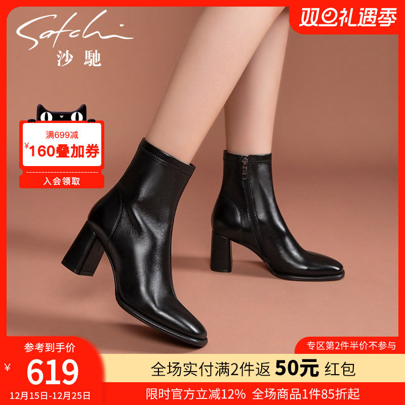沙驰女鞋粗跟高跟时装靴女秋冬季新款方头时尚短靴真皮潮瘦瘦靴女