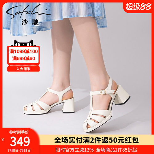 沙驰女鞋厚底防水台罗马凉鞋