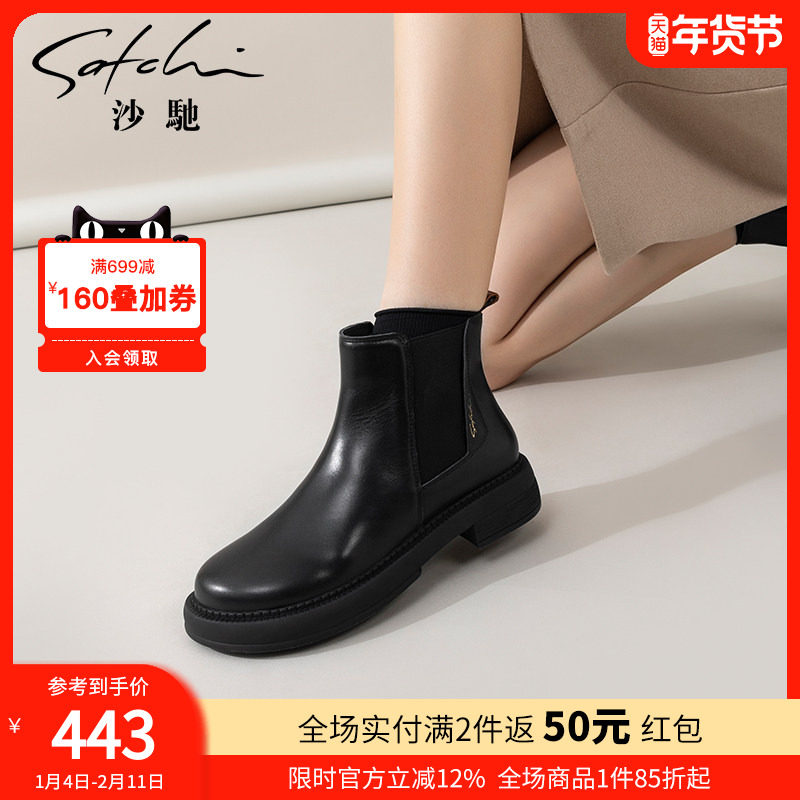 沙驰女靴短筒切尔西靴2025秋冬季新款英伦风圆头真皮时装靴短靴子