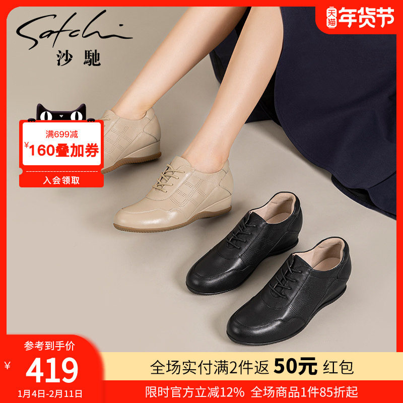 沙驰女鞋新款时尚坡跟透气休闲鞋春秋新款复古单鞋乐福鞋女小皮鞋