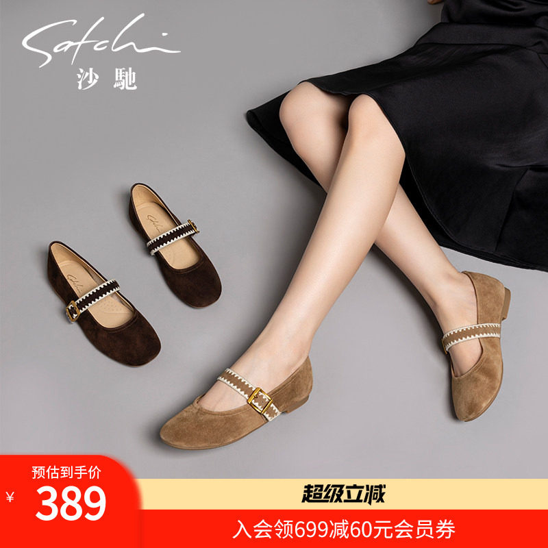 沙驰女鞋复古一字扣带玛丽珍鞋2026年春夏新款舒适平底鞋女单鞋