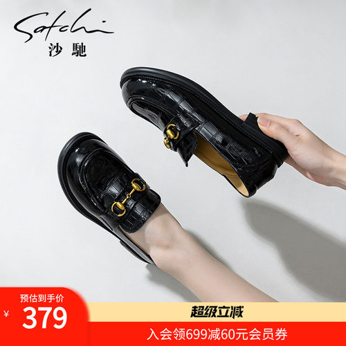 沙驰女鞋乐福鞋女款英伦风小皮鞋