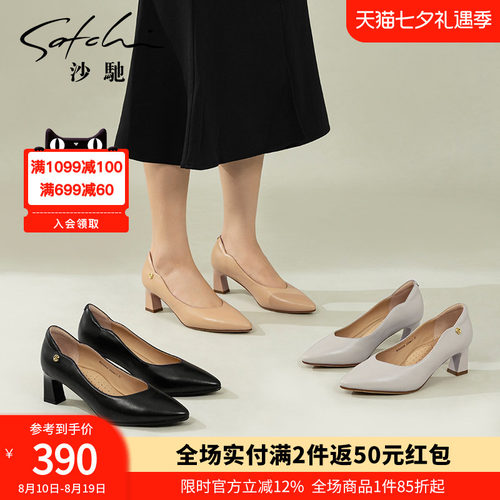 沙驰女鞋羊皮粗跟高跟鞋2026年秋季新款通勤职业单鞋工作鞋不累脚