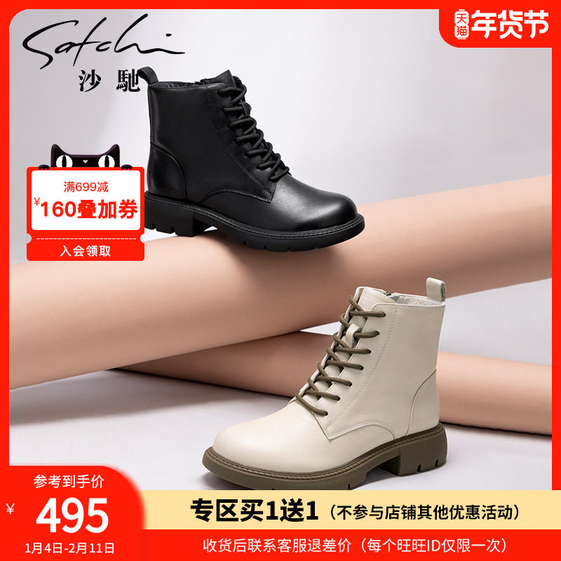 沙驰女鞋个性时尚马丁靴女秋冬新款真皮潮厚底机车靴粗跟平底短靴,女鞋,马丁靴,淘宝优惠券,粉丝福利购,淘宝优惠卷