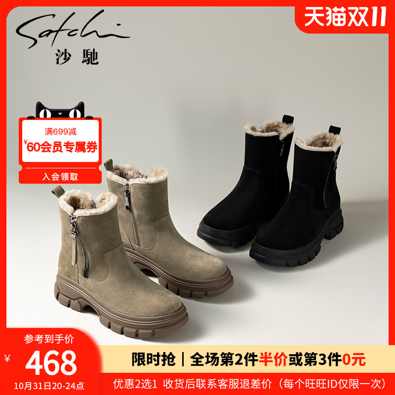 沙驰女鞋冬季加绒保暖雪地靴女靴