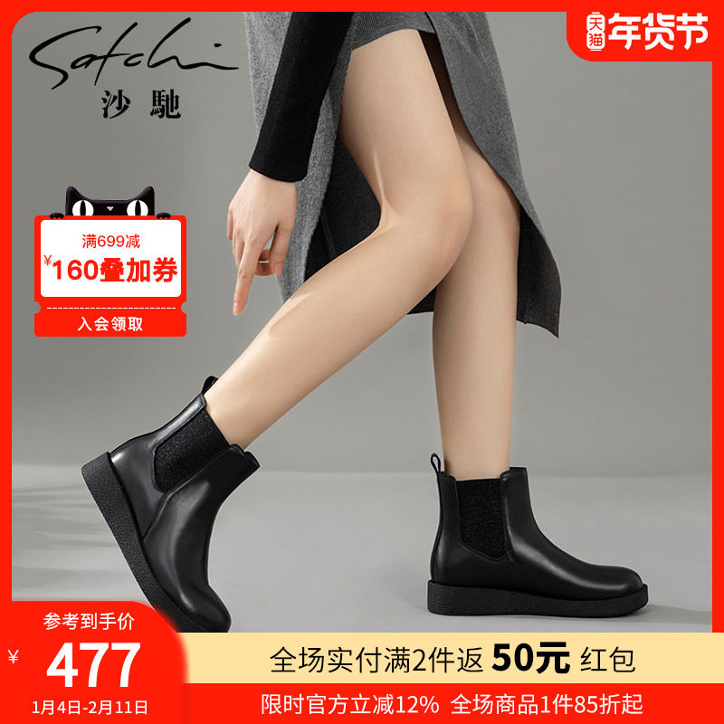 沙驰女鞋松糕厚底保暖短靴冬季时尚真皮切尔西靴25年新款短筒靴子