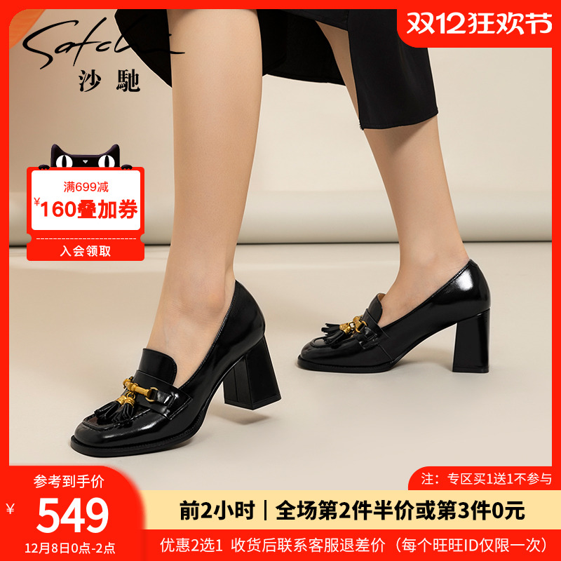 沙驰女鞋小香风粗跟方头通勤单鞋