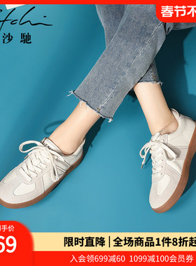 沙驰女鞋时尚撞色鞋德训鞋2025年秋冬新款平底休闲小白鞋运动鞋女