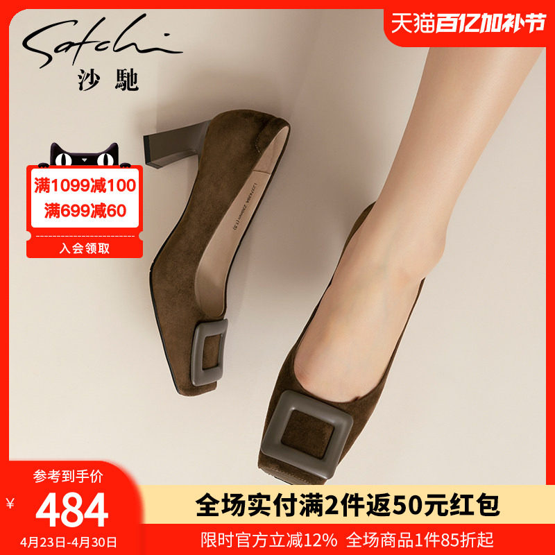 沙驰女鞋春夏新款法式方头方扣粗跟高跟鞋舒适职业通勤鞋百搭单鞋