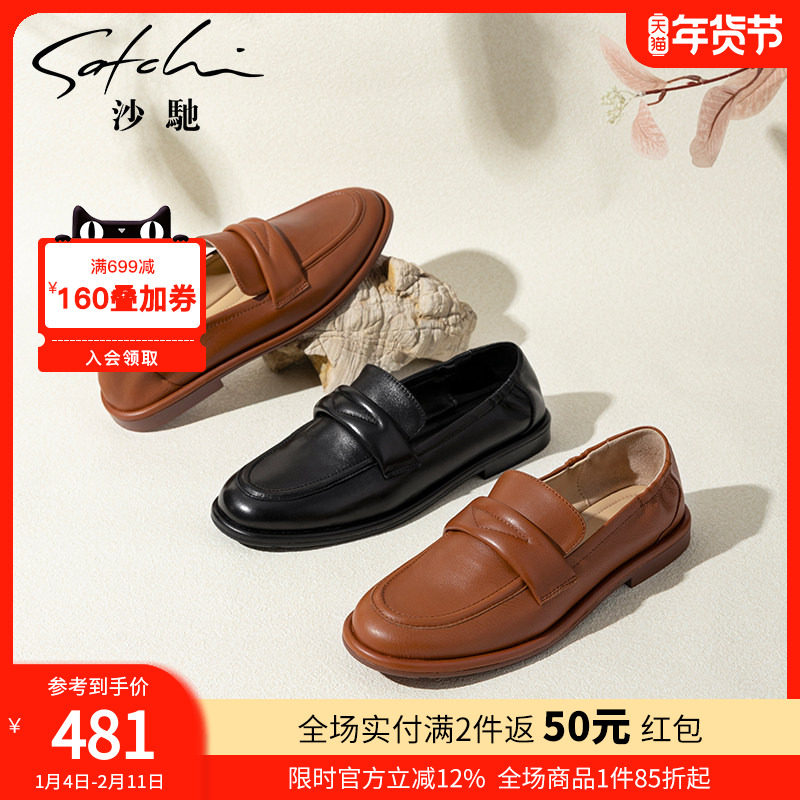 沙驰女鞋休闲小皮鞋女2025秋季新款一脚蹬深口鞋舒适平底乐福鞋,女鞋,深口单鞋,淘宝优惠券,粉丝福利购,淘宝优惠卷