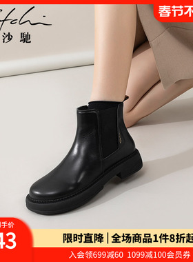沙驰女靴短筒切尔西靴2025秋冬季新款英伦风圆头真皮时装靴短靴子