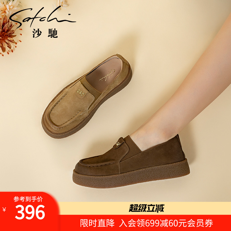 沙驰女鞋深口单鞋真皮休闲乐福鞋