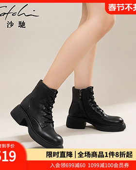 沙驰女鞋个性粗跟厚底马丁靴女2025年秋冬季新款时尚短靴加绒保暖
