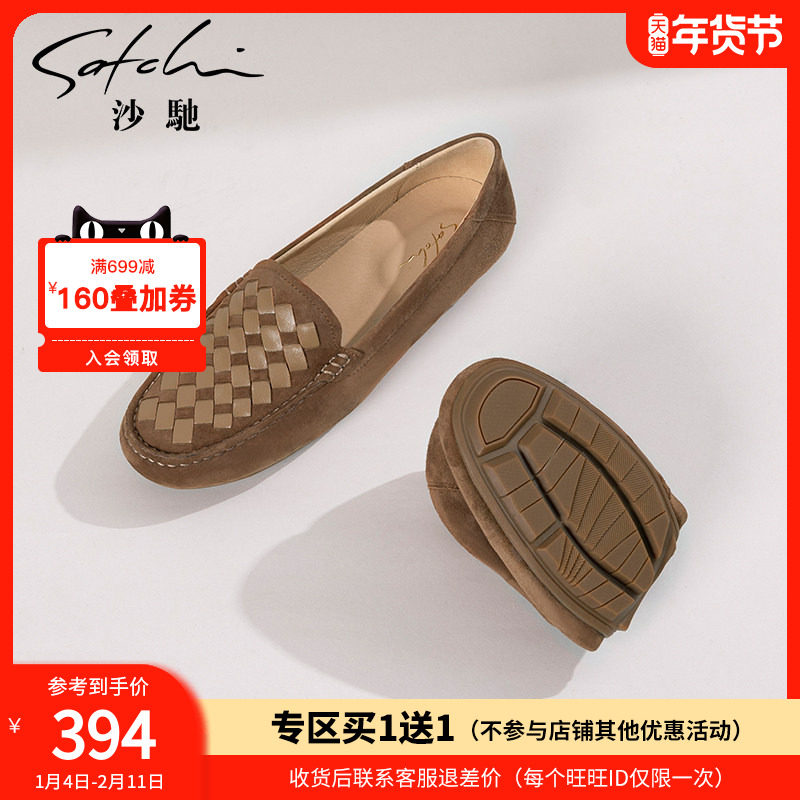 沙驰女鞋潮时尚编织乐福鞋女春秋季新款软底平底豆豆鞋深口单鞋