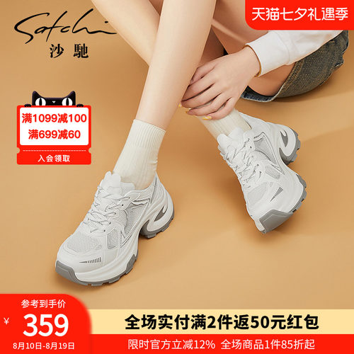 沙驰女鞋复古轻便厚底老爹鞋潮女