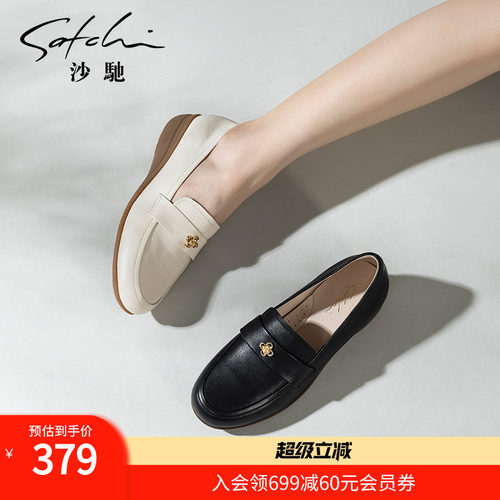 沙驰女鞋牛皮真皮坡跟单鞋乐福鞋