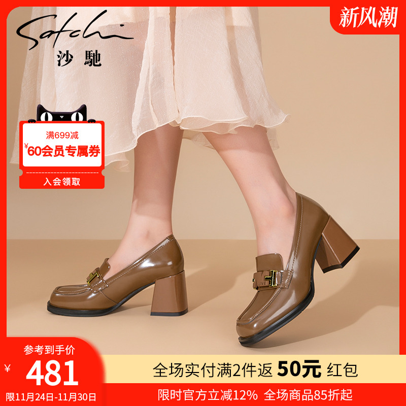 沙驰女鞋粗跟乐福鞋高跟方头单鞋