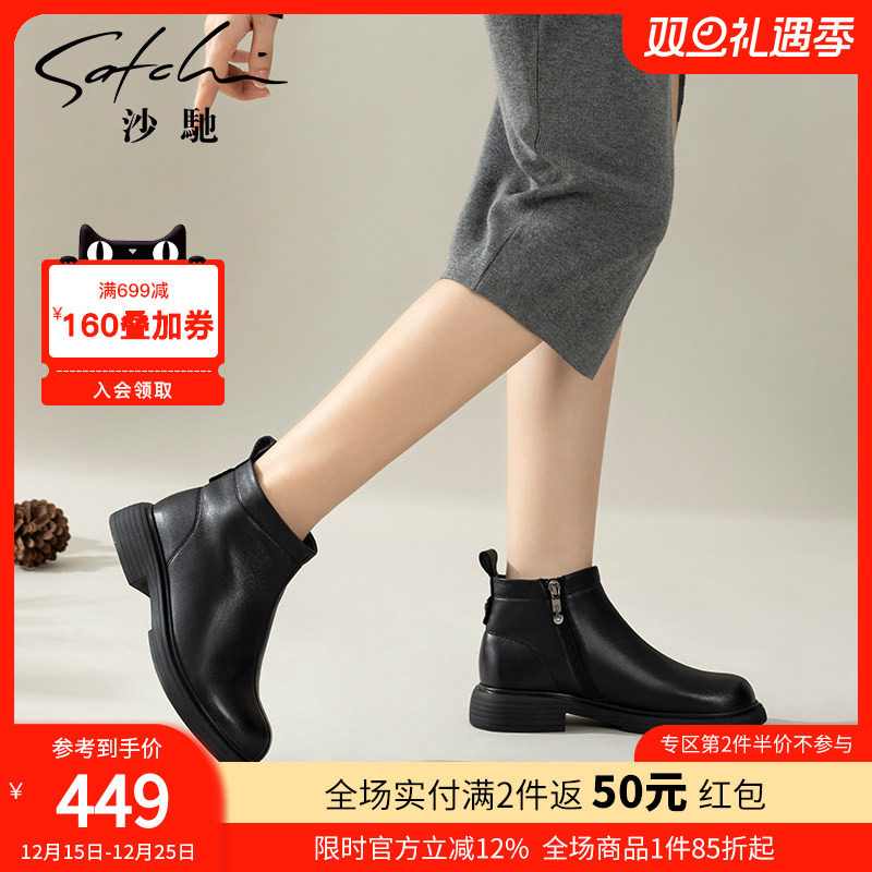 沙驰女鞋平跟羊皮革时装靴短靴2025年冬季新款通勤百搭短筒女靴子