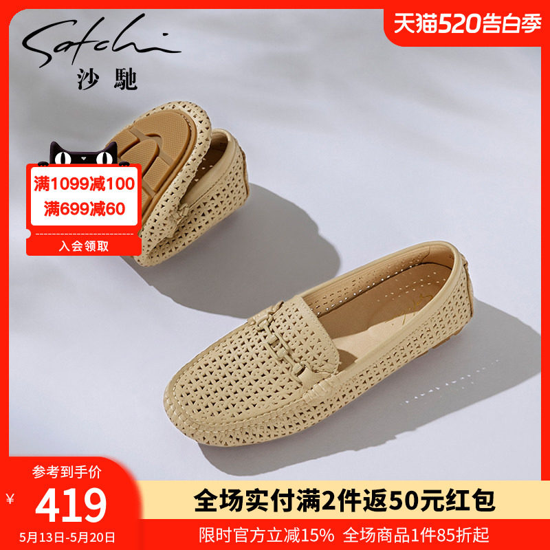 沙驰女鞋冲孔透气豆豆鞋乐福鞋女2026夏季新款平底懒人鞋休闲鞋子