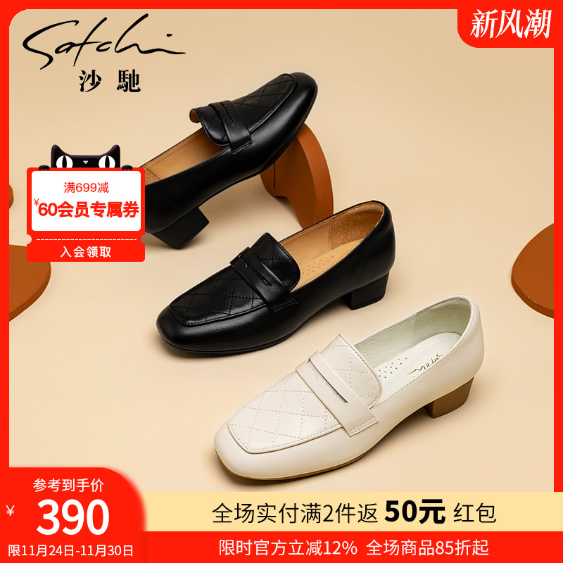 沙驰女鞋粗跟通勤乐福鞋女单鞋