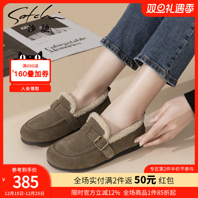 真皮带扣外穿新款棉鞋沙驰