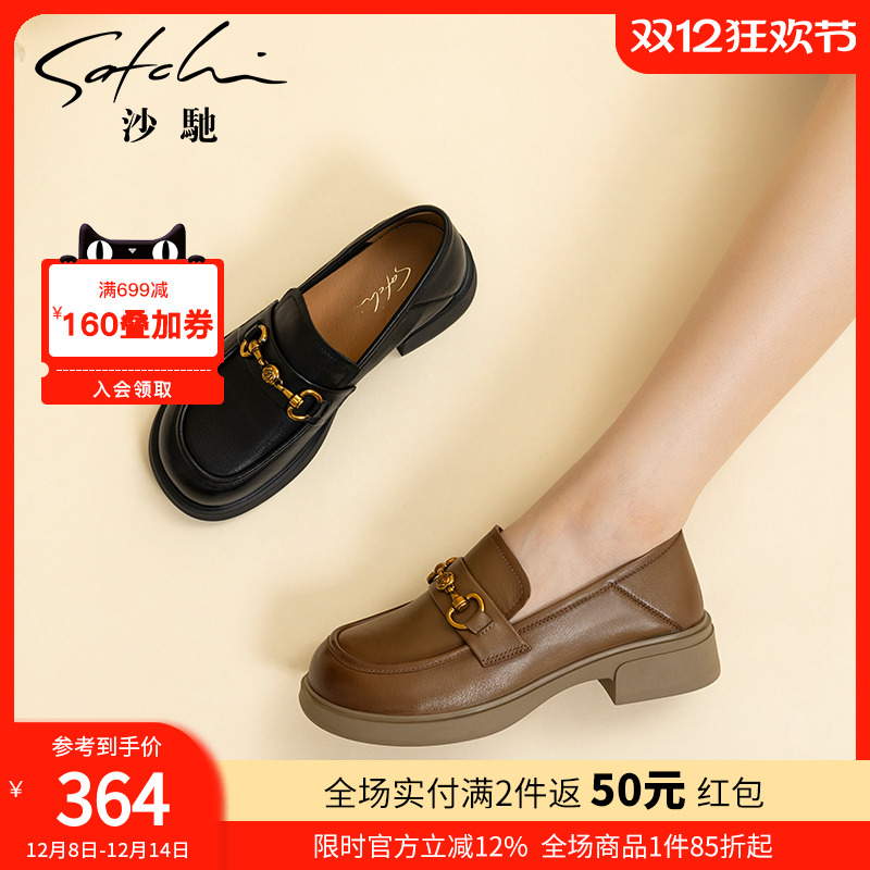 沙驰女鞋舒适真皮乐福鞋女单鞋