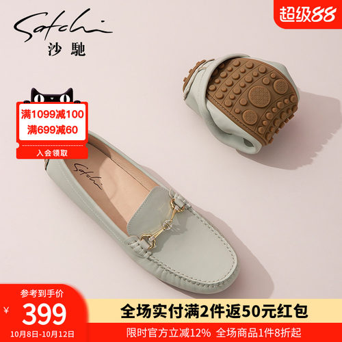 沙驰女鞋真皮圆头平底时尚豆豆鞋